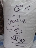 برنج هاشمی ارگانیک گیلان - Image 3
